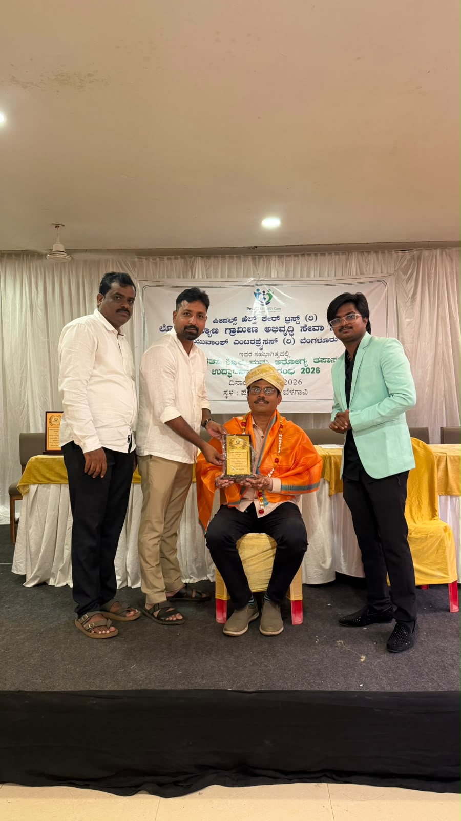 State Felicitation Ceremony